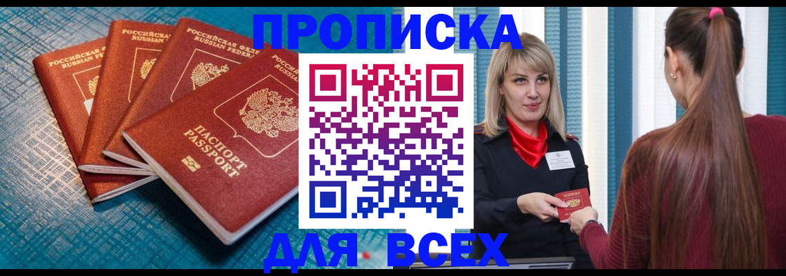 найти адрес прописки в Челябинске