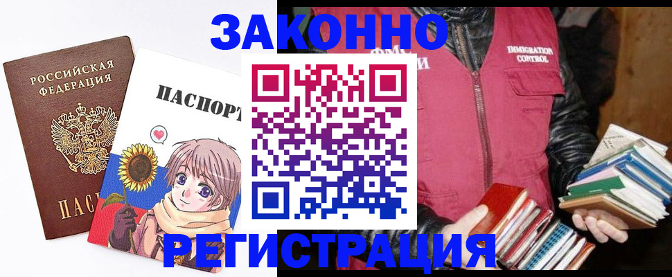 миграционный учет в Челябинске