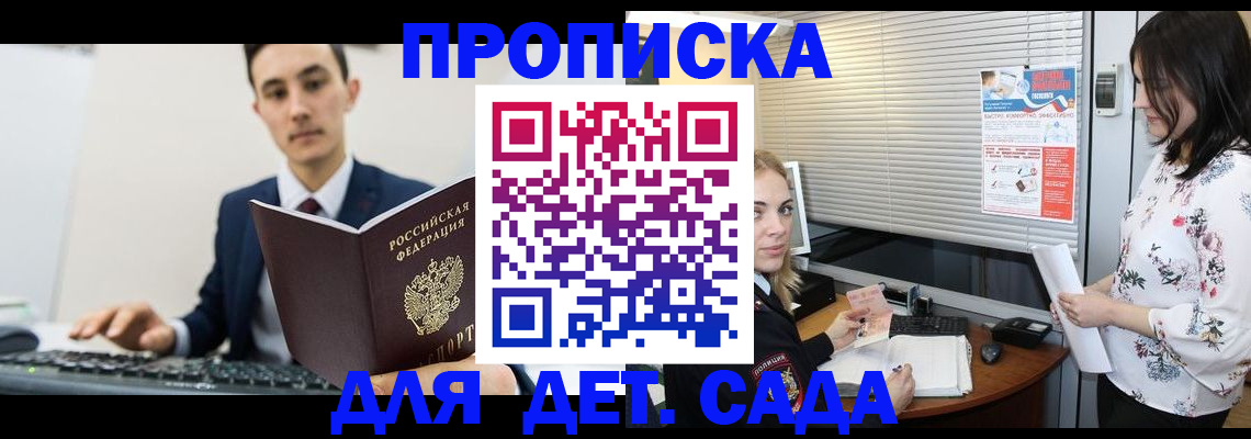 регистрация в Челябинске