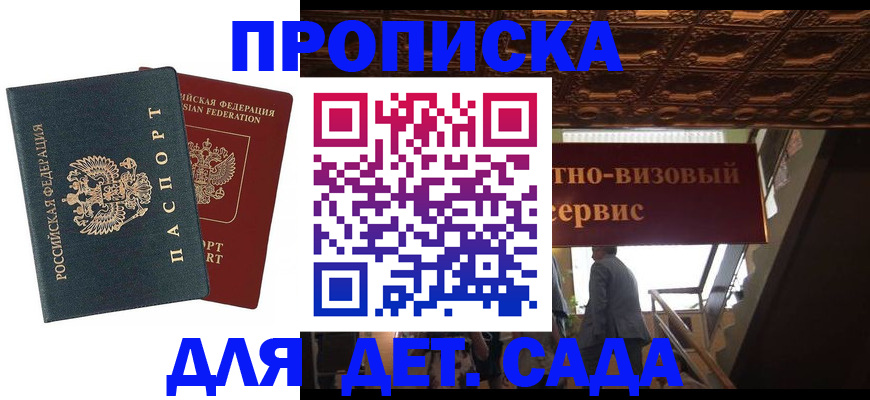 временная регистрация гарантия в Челябинске