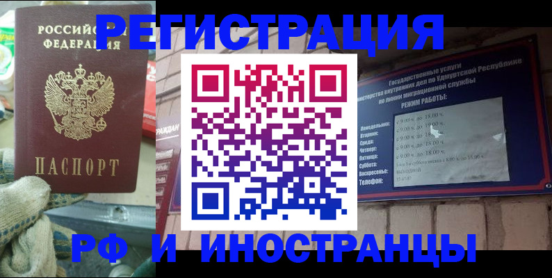 прописка гарантия в Челябинске