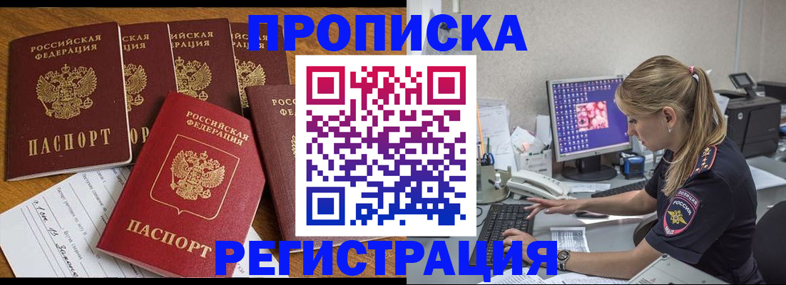 миграционный учет в Челябинске